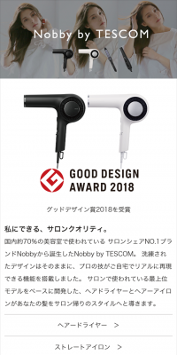 プロフェッショナル プロテクトイオン ヘアードライヤー