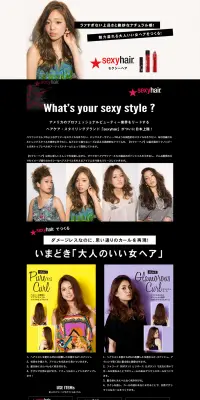 セクシーヘアのLPデザイン（美容・スキンケア・香水／ブラック系／かっこいい系）PC版