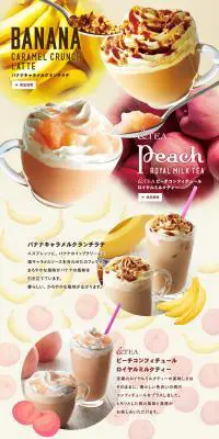 シーズナルスペシャルティのLPデザイン（飲料・お酒／ベージュ系／ナチュラル系）PC版