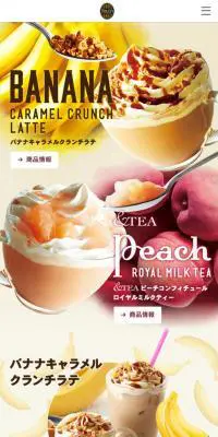 シーズナルスペシャルティのLPデザイン（飲料・お酒／ベージュ系／ナチュラル系）スマホ版