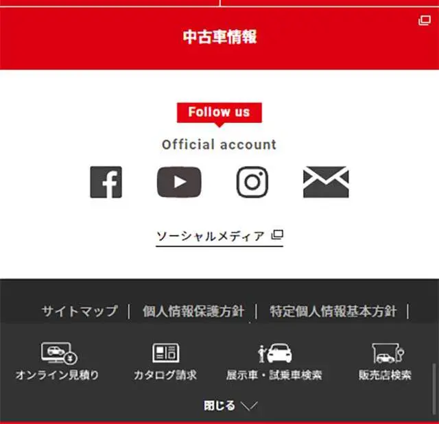 eKクロス スペシャルサイトのLPデザイン（車・バイク・自転車／イエロー系／かっこいい系）スマホ版