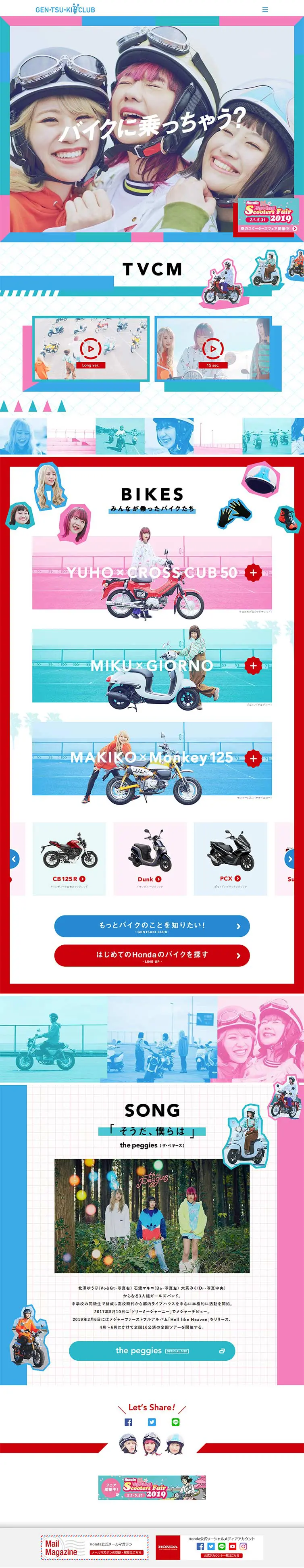 the peggies LP design (Cars, Motorcycles, Bicycles / Multi-color type / Cute style) PC version