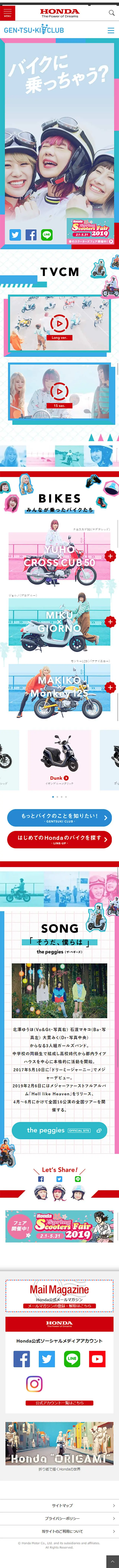 the peggies LP design (Cars, Motorcycles, Bicycles / Multi-color type / Cute style) Mobile version