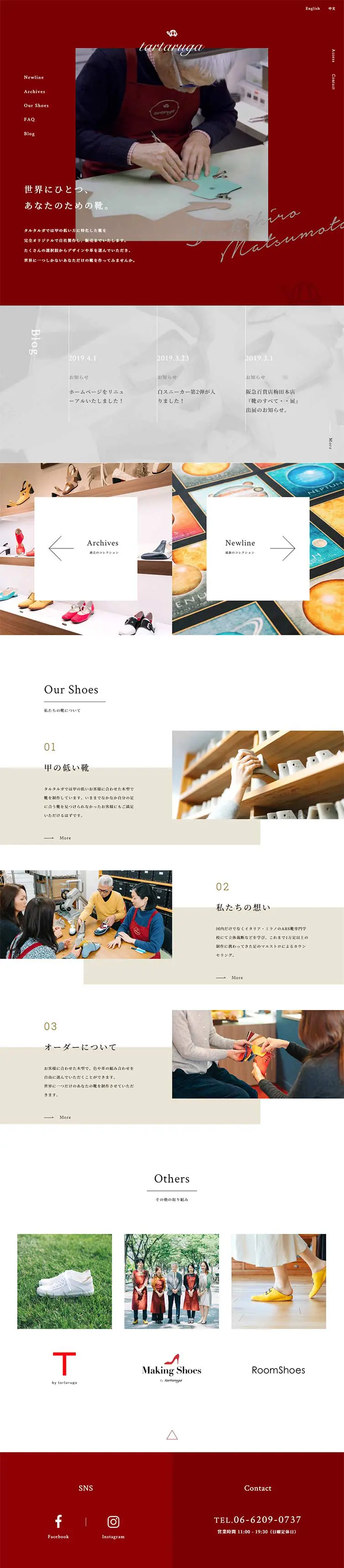 Tartaruga・tartaruga LP design (Services, Insurance, and Finance / Red tones / Simple) PC version