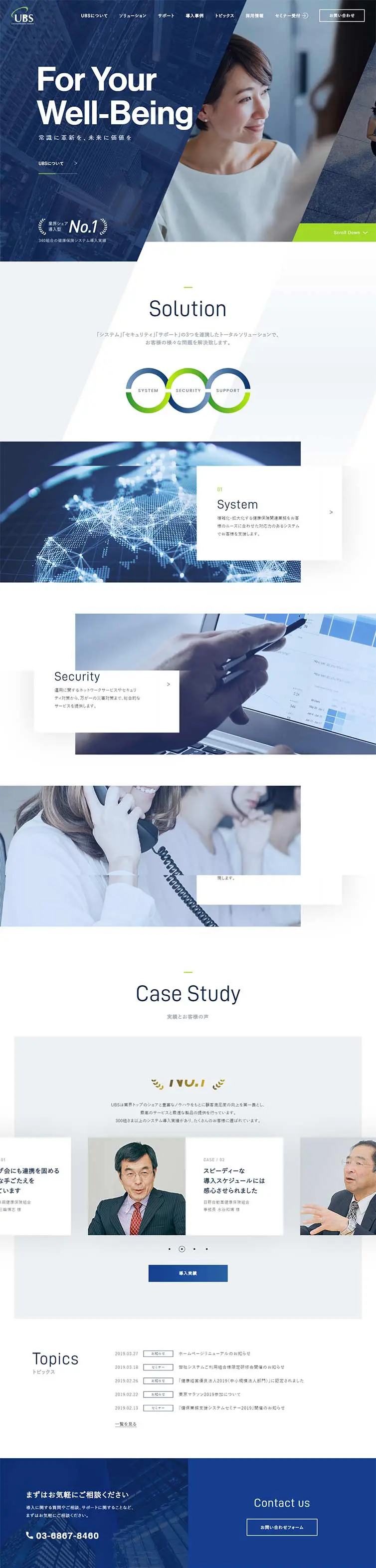 Universal Business SolutionsのLPデザイン（サービス・保険・金融／ブルー系／シンプル系）PC版