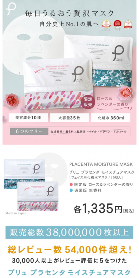Puru Masuku LP design (Beauty, Skincare, Fragrance / Shades of blue / Refined style) Mobile version