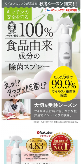 ケイブランシュのLPデザイン（日用雑貨／グリーン系／キレイ系）スマホ版