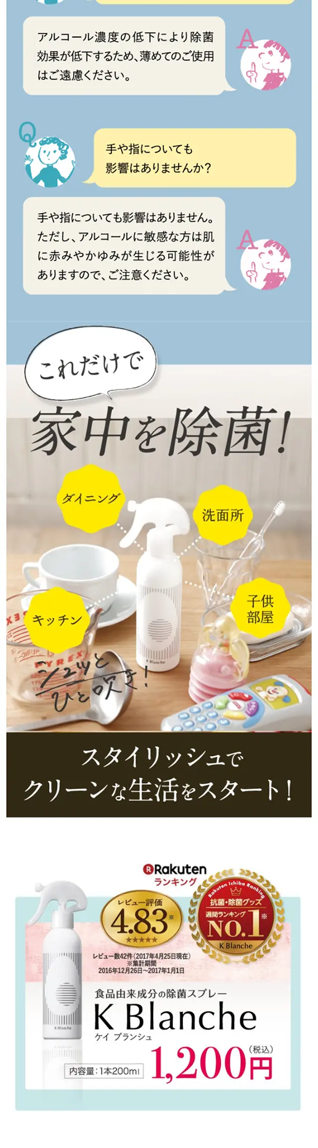 ケイブランシュのLPデザイン（日用雑貨／グリーン系／キレイ系）スマホ版