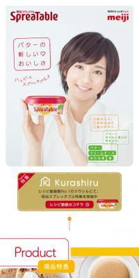 Meiji SpreaTable Butter