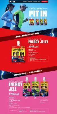ピットインのLPデザイン（健康・美容食品・サプリ／ブルー系／力強い系）PC版