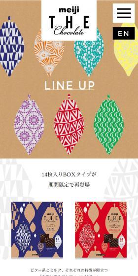 meiji THE Chocolate LP design (Sweets and Snacks / Beige tones / Simple) Mobile version