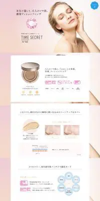 ミネラルリキッドクッションのLPデザイン（美容・スキンケア・香水／オレンジ系／シンプル系）PC版