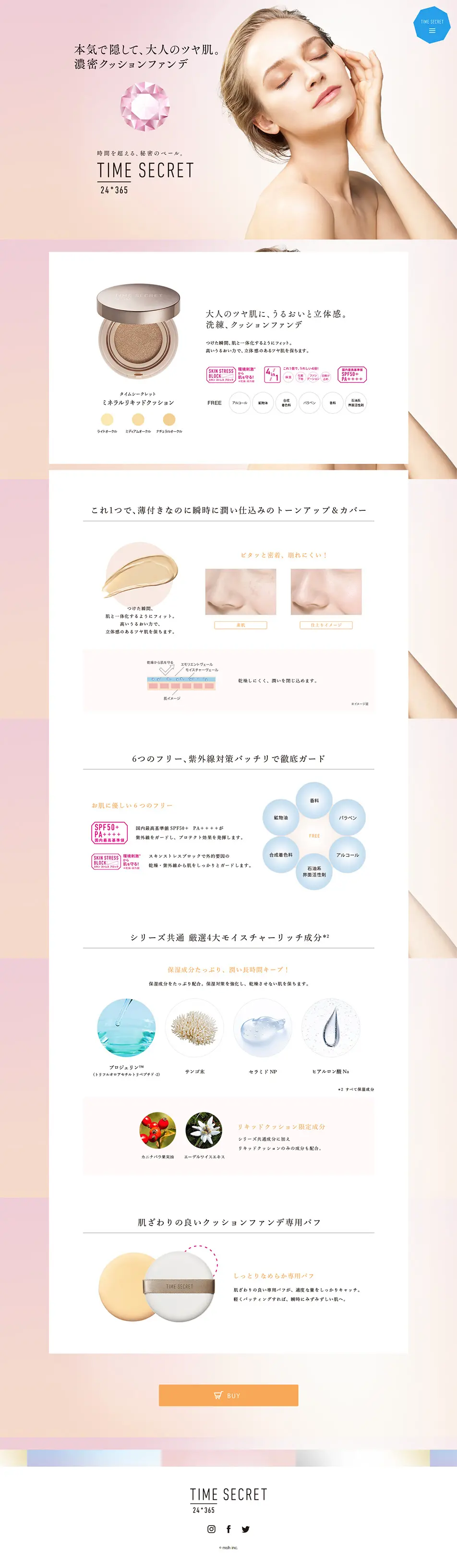 Mineral Liquid Cushion LP design (Beauty, Skincare, Fragrance / Orange tones / Simple) PC version