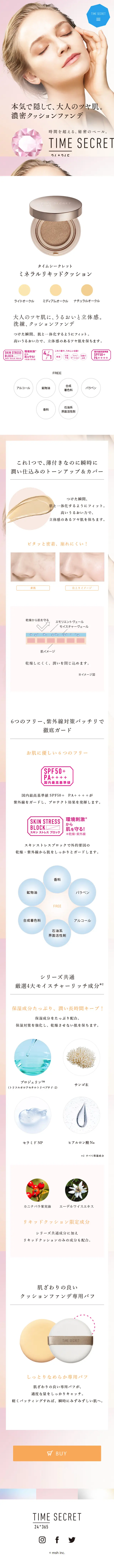Mineral Liquid Cushion LP design (Beauty, Skincare, Fragrance / Orange tones / Simple) Mobile version