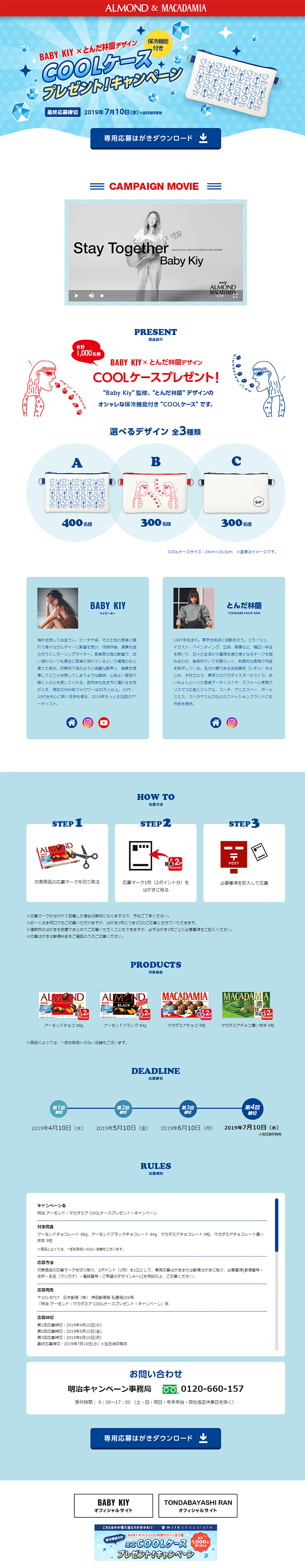 Meiji Almond & Macadamia LP design (Sweets and Snacks / Shades of blue / Cute style)
