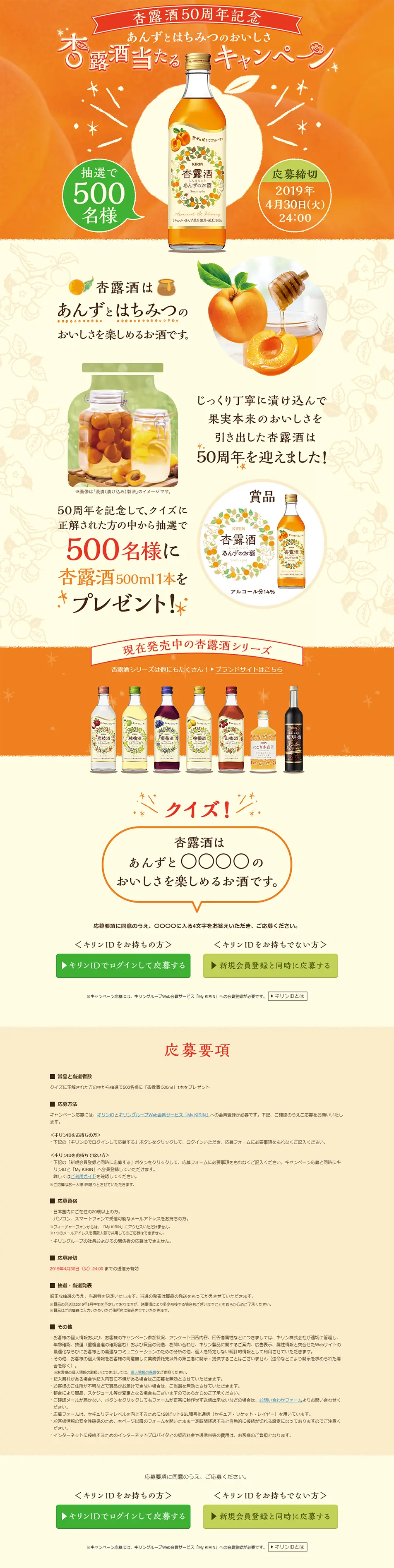 Anzushu LP design (Beverages and Alcohol / Orange tones / Cute style) PC version