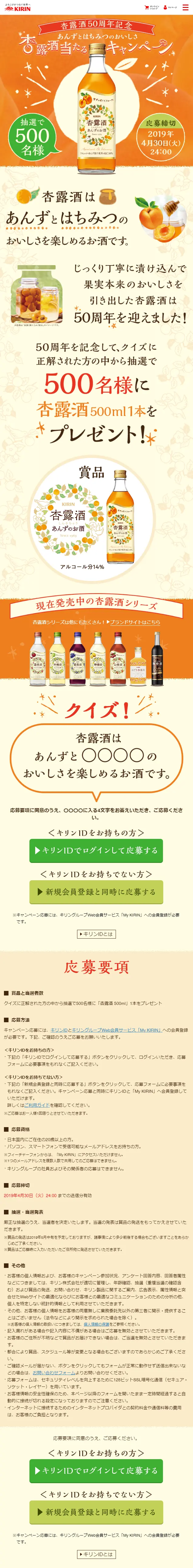 Anzushu LP design (Beverages and Alcohol / Orange tones / Cute style) Mobile version