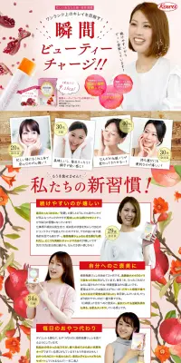 植物発酵ジュレのLPデザイン（健康・美容食品・サプリ／ピンク系／健康・癒し系）PC版