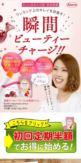 植物発酵ジュレのLPデザイン（健康・美容食品・サプリ／ピンク系／健康・癒し系）スマホ版
