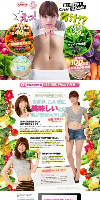 黒糖 抹茶青汁 寒天ジュレのLPデザイン（健康・美容食品・サプリ／カラフル系／にぎやか系）PC版