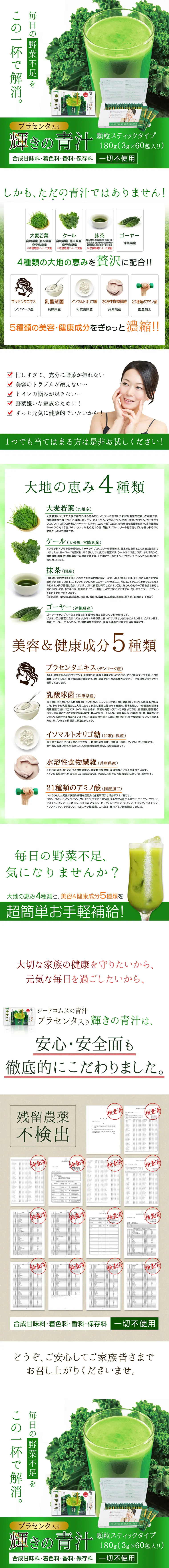 Radiant Aojiru LP design (Health and Beauty Foods and Supplements / Green tones / Refined style) PC version