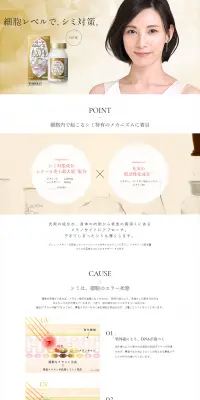シナールL ホワイト エクシアのLPデザイン（健康・美容食品・サプリ／ゴールド系／シンプル系）PC版