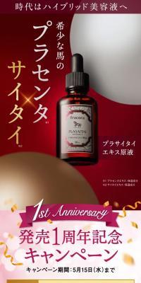 Pla Saitai Extract Undiluted Solution
