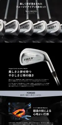 TRI-X PROTOキャビティアイアン6本組のLPデザイン（スポーツ／ブラック系／かっこいい系）PC版