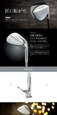 匠ハイグレードウエッジのLPデザイン（スポーツ／グレー系／かっこいい系）PC版
