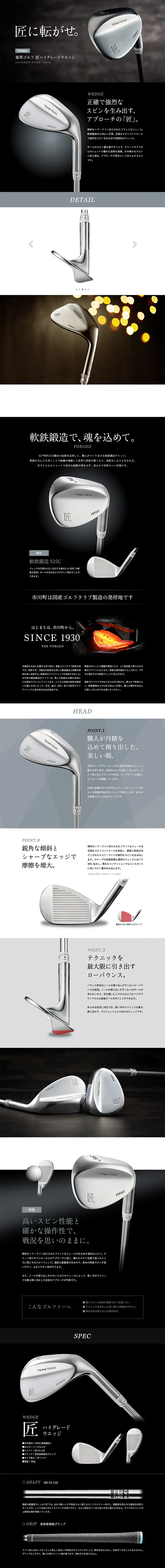 Takumi High-Grade Wedge LP design (sports / Shades of grey / Cool style) PC version