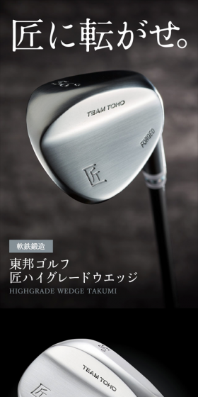 匠ハイグレードウエッジのLPデザイン（スポーツ／グレー系／かっこいい系）スマホ版