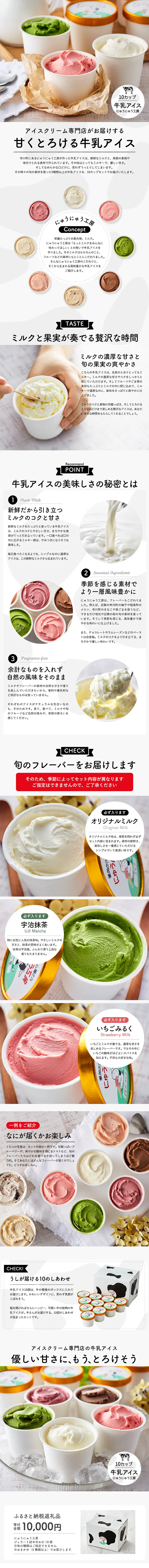 Milk Ice Cream LP design (Sweets and Snacks / Black-colored / Simple) PC version