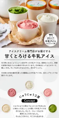 牛乳アイスのLPデザイン（スイーツ・スナック菓子／ブラック系／シンプル系）スマホ版