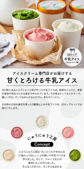 牛乳アイスのLPデザイン(スイーツ・スナック菓子/ブラック系/シンプル系)スマホ版