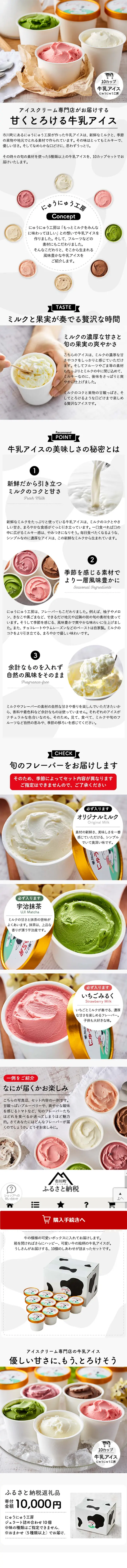 Milk Ice Cream LP design (Sweets and Snacks / Black-colored / Simple) Mobile version