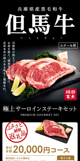 但馬牛のLPデザイン(食品/ブラウン系/キレイ系)スマホ版