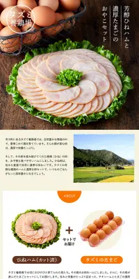 たまごとひねハムのLPデザイン（食品／ベージュ系／シンプル系）PC版