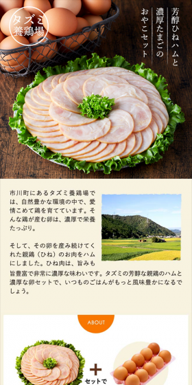 Egg and Mature Ham LP design (food / Beige tones / Simple) Mobile version
