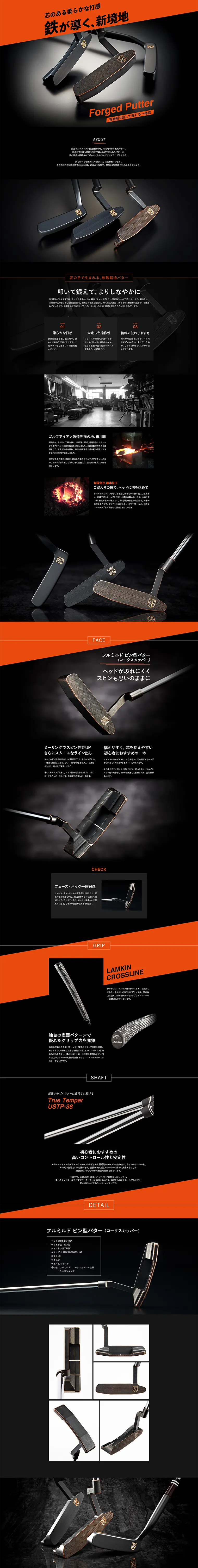 Forged soft iron blade putter Kohr's Copper LP design (sports / Orange tones / Cool style) PC version