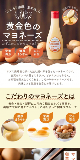 卵黄で作ったこだわりのマヨネーズのLPデザイン（食品／ベージュ系／清潔系）スマホ版