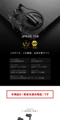 Bluetooth イヤホン JPRiDE 708