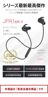 Bluetooth イヤホン JPA1のLPデザイン（家電・パソコン・通信機器／ブラック系／シンプル系）PC版