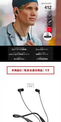 Bluetooth イヤホン 412のLPデザイン（家電・パソコン・通信機器／ブラック系／シンプル系）PC版