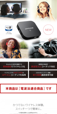 Bluetooth トランスミッター & レシーバー　JPT1
