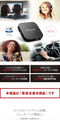 Bluetooth トランスミッター & レシーバー　JPT1のLPデザイン（家電・パソコン・通信機器／ブラック系／シンプル系）PC版