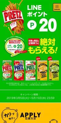 Pretz My Time Support Campaign