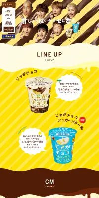 じゃがチョコのLPデザイン（スナック・ガム・あめ・グミ／イエロー系／にぎやか系）PC版