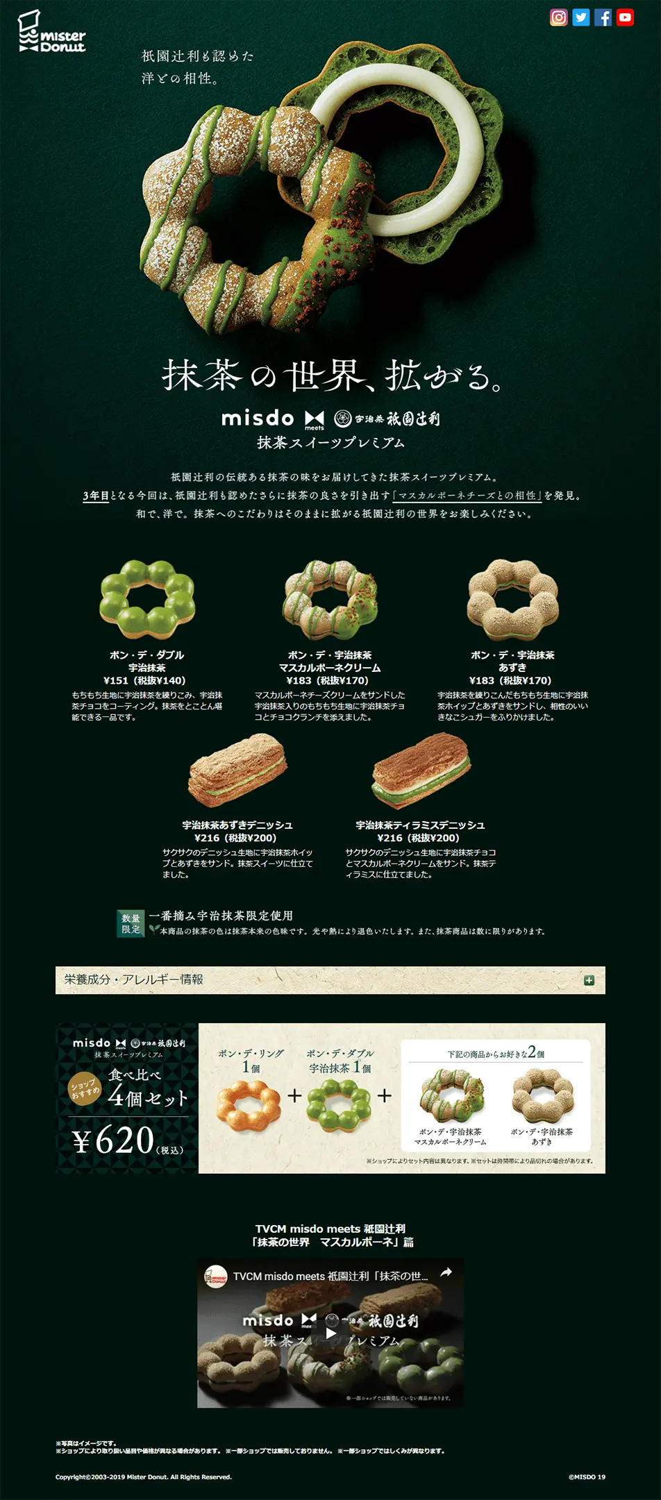 misdo meets Gion Tsujiri Matcha Sweets Premium LP design (Sweets and Snacks / Green tones / Japanese style) PC version
