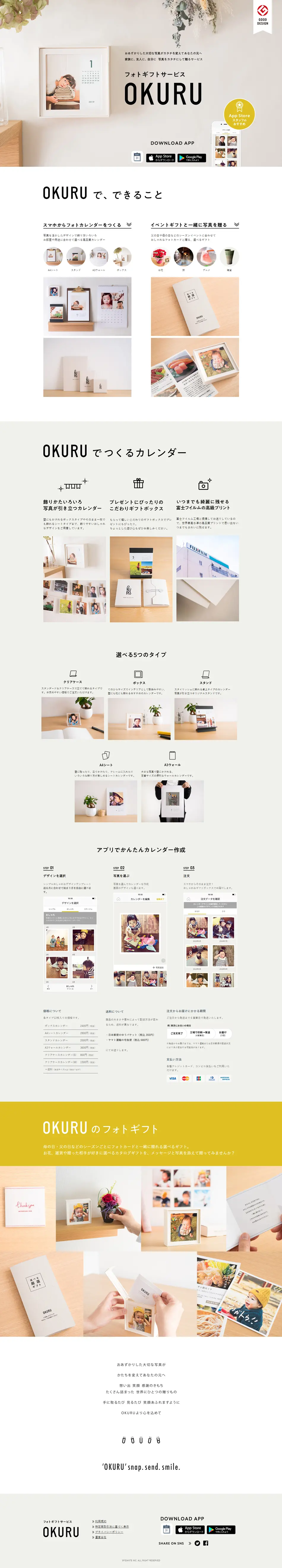 Photo Gift Service OKURU LP design (Businesses, companies, stores / Shades of grey / Simple) PC version