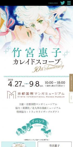 Takemiya Keiko Kaleidoscope LP design (Services, Insurance, and Finance / White-based / Refined style) Mobile version